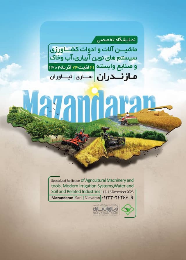 دهکده تجاری کاسپین نیاوران