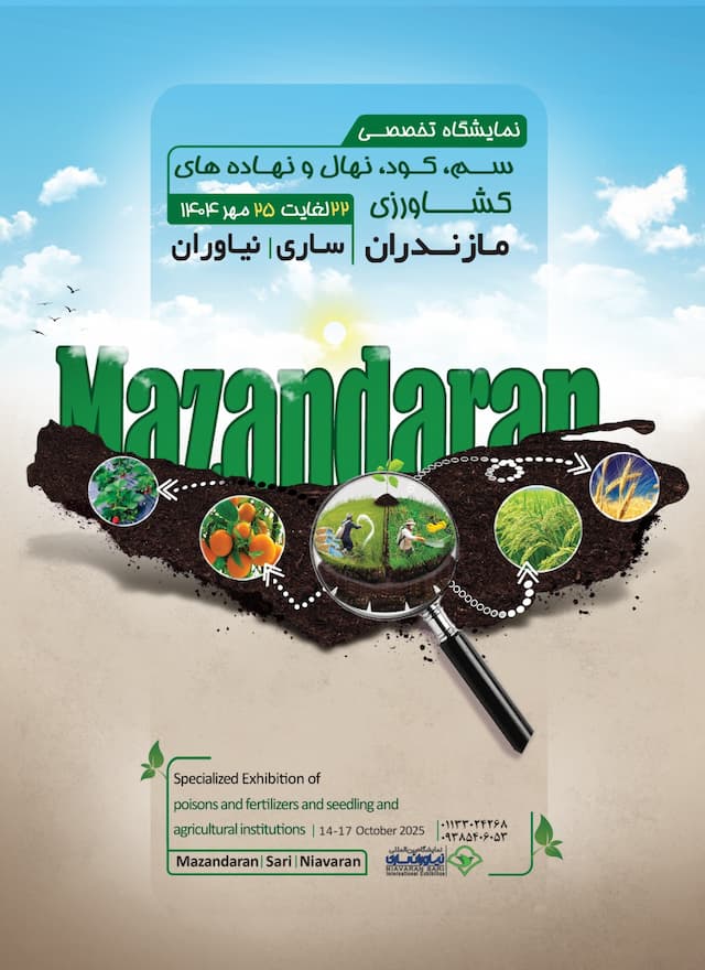 دهکده تجاری کاسپین نیاوران