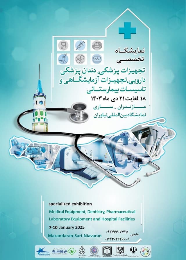 دهکده تجاری کاسپین نیاوران